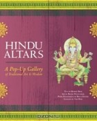 Robert Beer - Hindu Altars: A Pop-Up Gallery of Traditional Art &amp; Wisdom