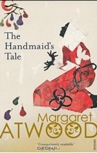 Маргарет Этвуд - The Handmaid&#039;s Tale