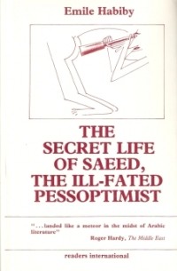 Emile Habibi - The Secret Life of Saeed