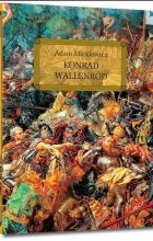 Adam Mickiewicz - Konrad Wallenrod