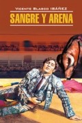 Sangre y arena