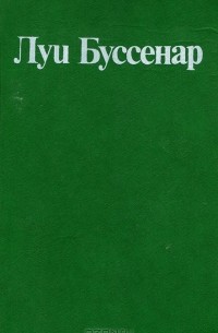 Ледяной ад. Без гроша в кармане. Серия 1. Том 1.