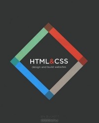 HTML и CSS. Разработка и дизайн веб-сайтов (+ CD-ROM)