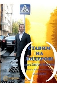 Ставим на лидеров