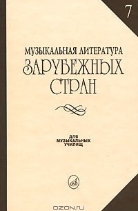 Литература зарубежных стран американская и английская народные песенки 2 класс презентация