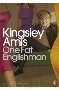 Кингсли Эмис - One Fat Englishman