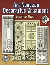 Christian Stoll - Art Nouveau Decorative Ornament