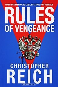 Christopher Reich - Rules of Vengeance