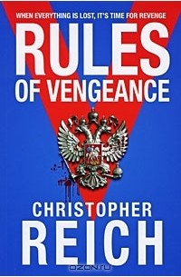 Rules of Vengeance