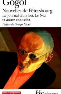 Н. В. Гоголь - Nouvelles de Petersbourg (сборник)