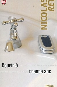 Николя Рей - Courir a trente ans