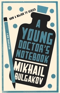 Mikhail Bulgakov - A Young Doctor's Notebook
