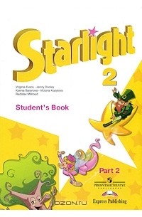  - Starlight 2: Student's Book: Part 2 / Звездный английский. 2 класс. В 2 частях. Часть 2