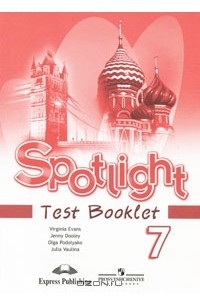 Spotlight 7: Test Booklet / Английский язык. 7 класс. Контрольные задания