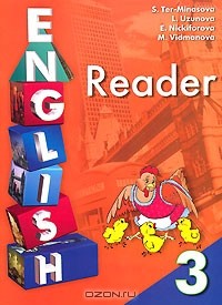  - English Reader-3 / Книга для чтения. 3 класс