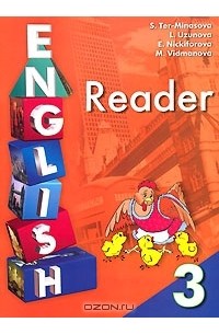  - English Reader-3 / Книга для чтения. 3 класс