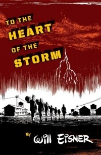 Уилл Айснер - To the Heart of the Storm 
