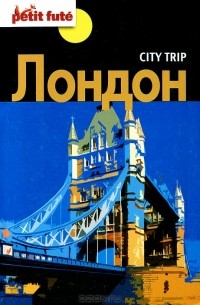  - City trip. Лондон