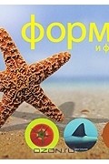 Формы и фигуры