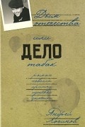 Дым отечества, или Дело табак