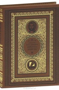 Владимир Бутромеев - Притчи Бога нашего Иисуса Христа (подарочное издание)