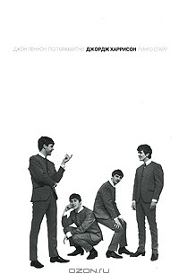 Джордж Харрисон