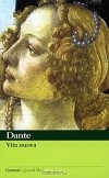 Dante - Vita nuova