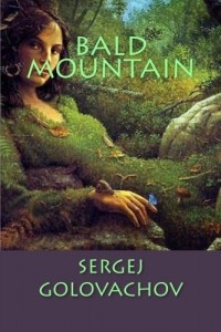Сергей Головачёв - Лысая Гора  Bald Mountain