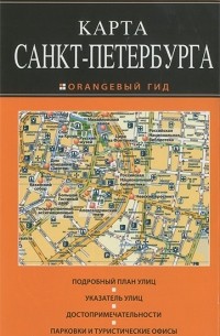 Карта Санкт-Петербурга
