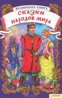 Итоговое занятие «Волшебная книга сказок» для детей второй младшей группы