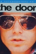 Полный путеводитель по музыке The Doors