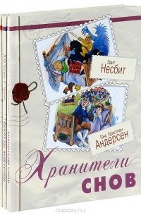 Мастерская чудес. Сборники волшебных литературных сказок зарубежных писателей (комплект из 3-х книг)