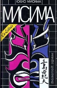 Золотой храм. Рассказы. Пьесы