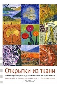 Книга П: Куклы из ткани. Выкройки и мастер-классы G-К29933