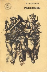 Рассказы