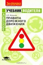 Читать книгу Самоучитель безопасного вождения (Алексей Гладкий) онлайн бесплатно на Bookz