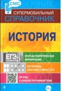 А. В. Головко - История