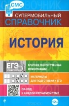 А. В. Головко - История