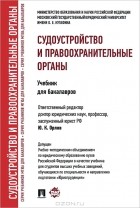 гражданское право мгюа учебник. Смотреть фото гражданское право мгюа учебник. Смотреть картинку гражданское право мгюа учебник. Картинка про гражданское право мгюа учебник. Фото гражданское право мгюа учебник