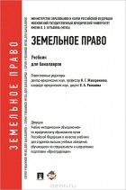 гражданское право мгюа учебник. Смотреть фото гражданское право мгюа учебник. Смотреть картинку гражданское право мгюа учебник. Картинка про гражданское право мгюа учебник. Фото гражданское право мгюа учебник