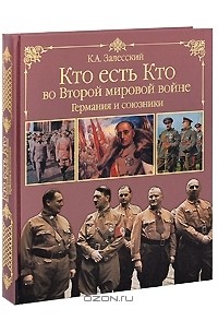 Залесский Константин Книги Купить В Новосибирске