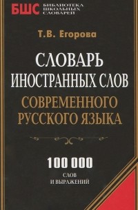 Как переводится на русский слово «tata»?