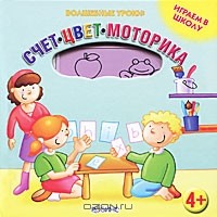 А.Тихонов - Играем в школу