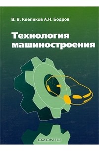  - Технология машиностроения