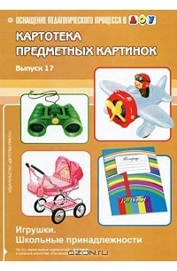 Список канцтоваров для 1 класса в школу в 2023 году