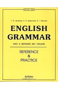  - English Grammar. Reference and Practice