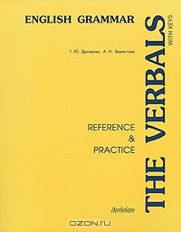  - The Verbals: English Grammar: Reference & Practice