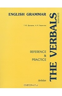 The Verbals: English Grammar: Reference & Practice