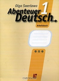 О. Ю. Зверлова - Abenteuer Deutsch 1: Arbeitsbuch / Немецкий язык. 5 класс. С немецким за приключениями 1. Рабочая тетрадь