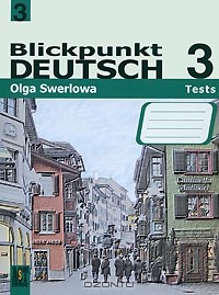 О. Ю. Зверлова - Blickpunkt Deutsch 3: Tests / Немецкий язык 3. Сборник проверочных заданий